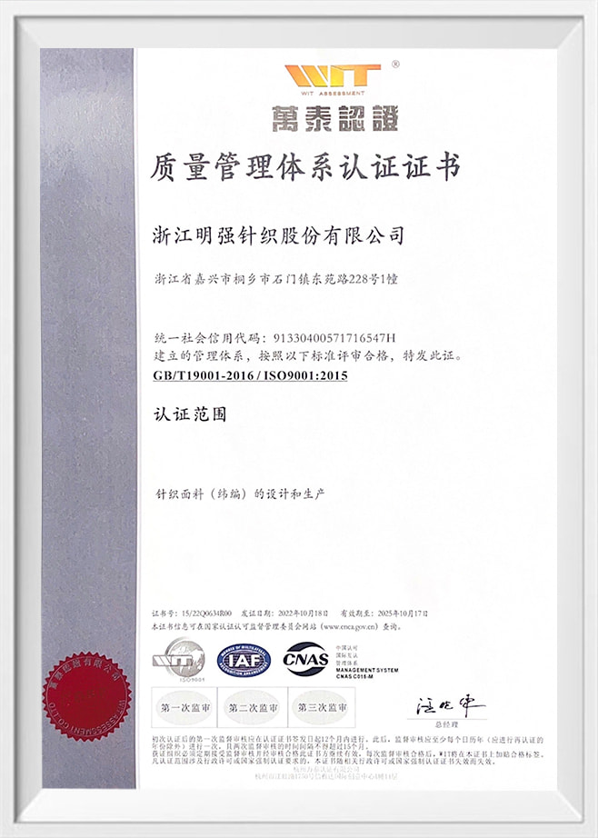 ISO9001质量管理体系