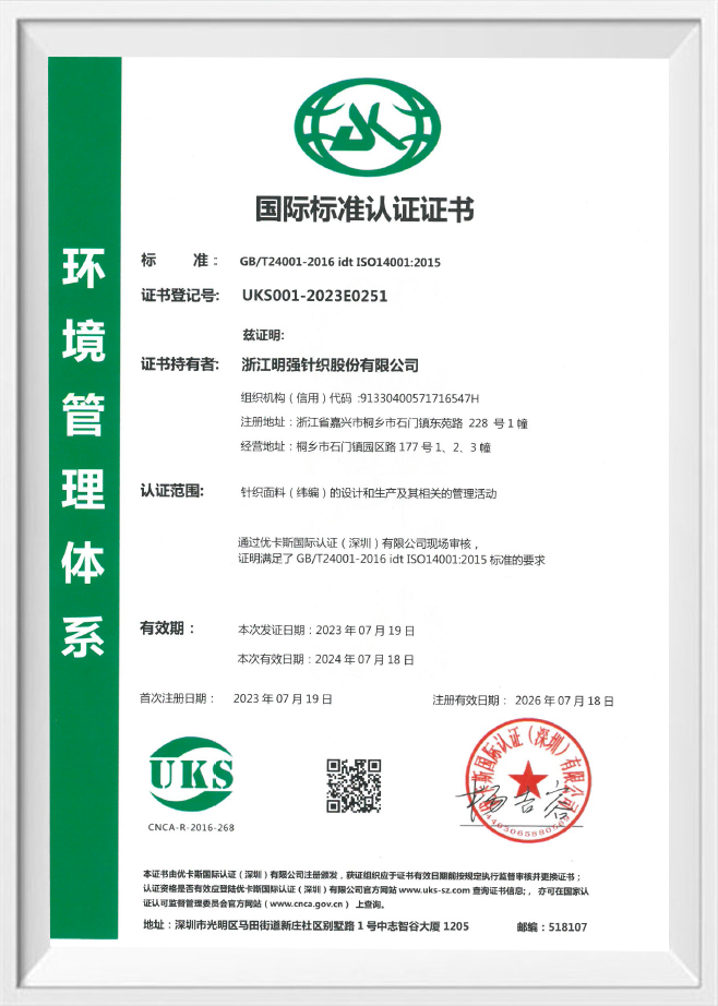 ISO14001